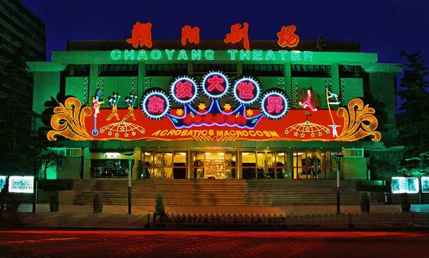 Espetáculo de Acrobacias Chinesas - Chaoyang Theatre - Photo 2